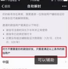 微信视频号被恶意举报如何解决