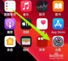 苹果手机如何关掉截屏声音