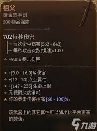 暗黑4驯兽师指导属性效果是什么