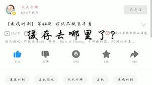 b站如何换回缓存按钮