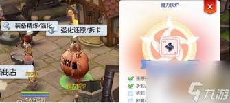 仙境传说新启航如何拆除已装备卡片