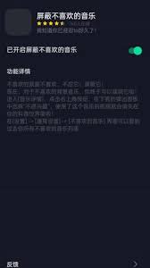 抖音喜欢的音乐如何关屏幕听