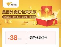 美团新人福利如何领取