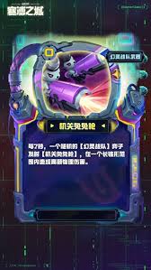 云顶之弈S14附灵飞弹装备有什么效果