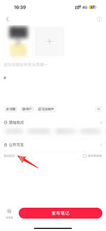 小红书笔记如何与群聊关联删除