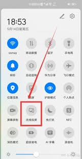 华为手机如何实现无线投屏