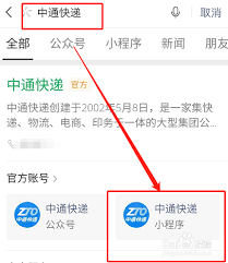 中通快递app怎么注销