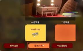 双影奇境如何邀请好友