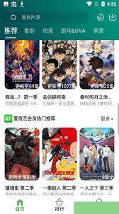 樱花动漫如何观看无限新番