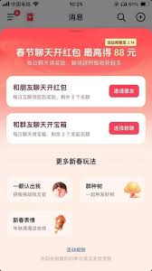 抖音2025春节活动何时开启