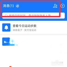 支付宝申请添加好友有效期是多久