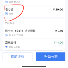 浦大喜奔怎么停止扣费