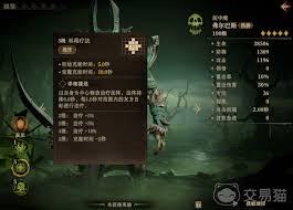 龙息神寂泥中魔弗尔巴斯有哪些技能