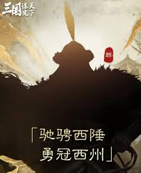 三国谋定天下S6赛季新武将马腾怎么介绍