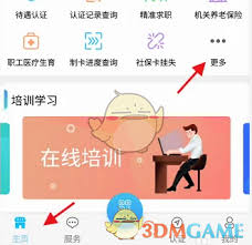如何通过青海人社通查询社保缴纳