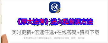 厚大法考如何查看黑名单