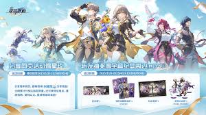 崩坏星穹铁道二周年庆典怎么玩
