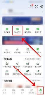 航旅纵横如何添加护照