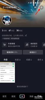 抖音如何关闭个性化广告