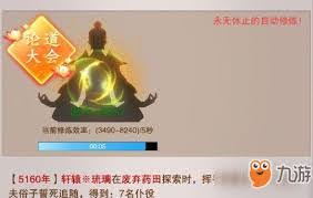 想不想修真天上西方极乐玩法攻略