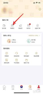 i茅台怎么取货