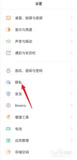 oppo手机怎么给应用上锁