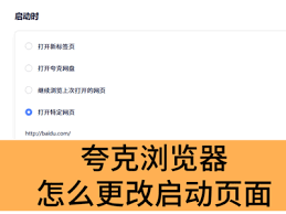 夸克浏览器格式转换功能如何使用