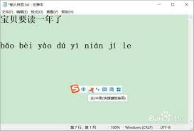 如何用搜狗输入法打出带音调的拼音