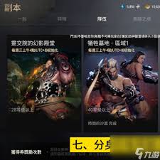 剑灵2如何提升