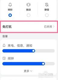 华为mate50如何设置定时开启免打扰