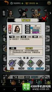 江湖风云录玩家常见问题有哪些