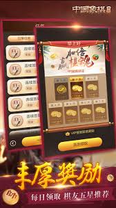 博雅象棋是什么类型的游戏