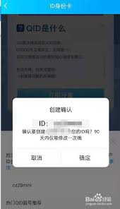 如何弄QQ的QID
