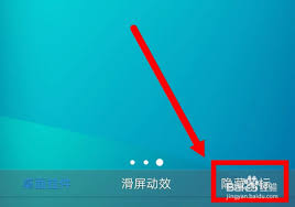 vivos12如何使用隐藏图标功能