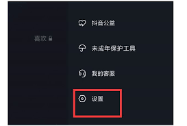 抖音评论权限如何设置