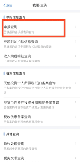 个人所得税申报错误如何修改