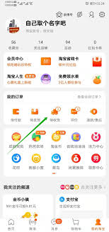 淘宝如何申请退款退货