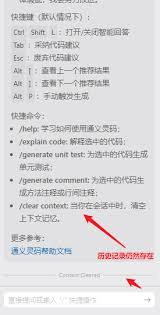 通义app怎么删除提问记录