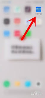 如何在交管12123删除备案车辆