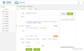 怎么申请速达移动工作组短信平台