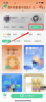 怎么在qq音乐送会员给好友