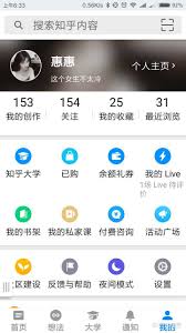 知乎如何取消以前关注的人