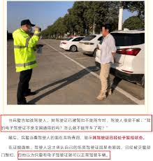 电子驾驶证是否全国通用