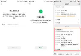 微信如何恢复交易记录