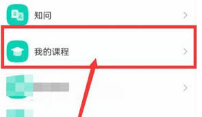 学起Plus怎么清除缓存