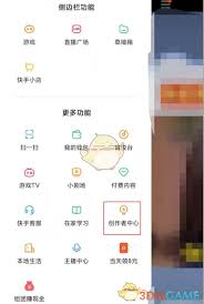快手怎么看访客记录