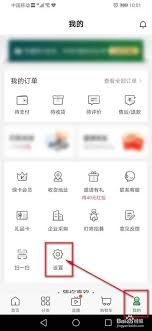 叮咚买菜如何关闭指纹支付