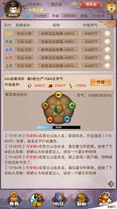 想不想修真自创门派玩法是什么