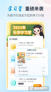 纳米盒如何下载课本点读