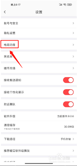 糖豆如何开通店铺
